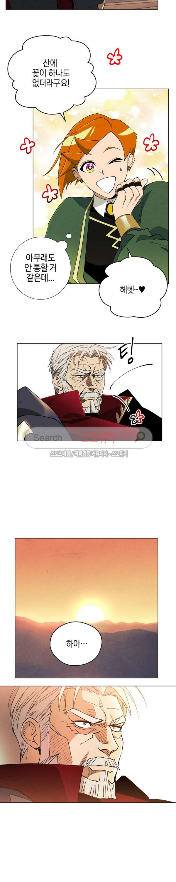 Seven Knights-Alkyd Ch.8 p22