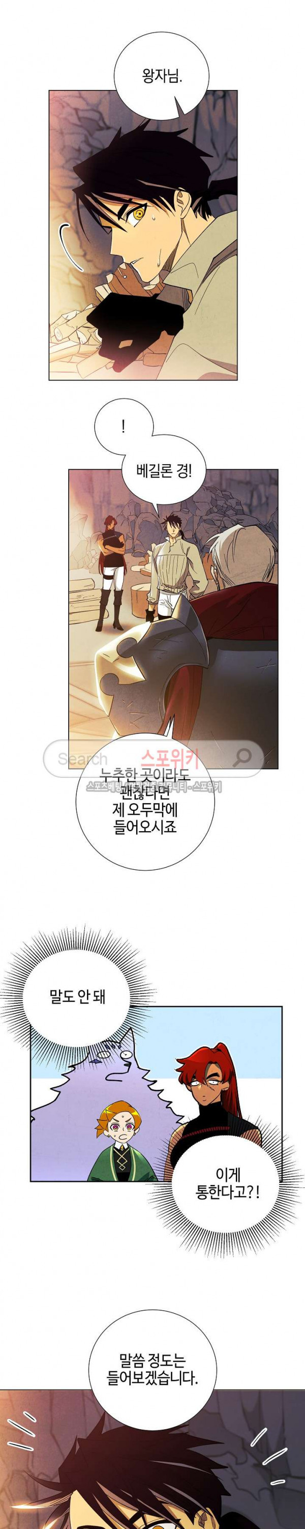 Seven Knights-Alkyd Ch.8 p23