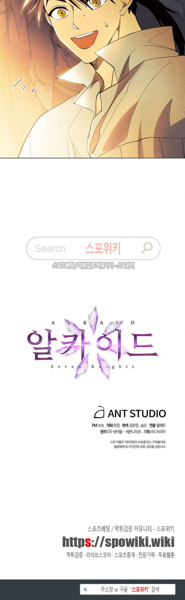 Seven Knights-Alkyd Ch.8 p24