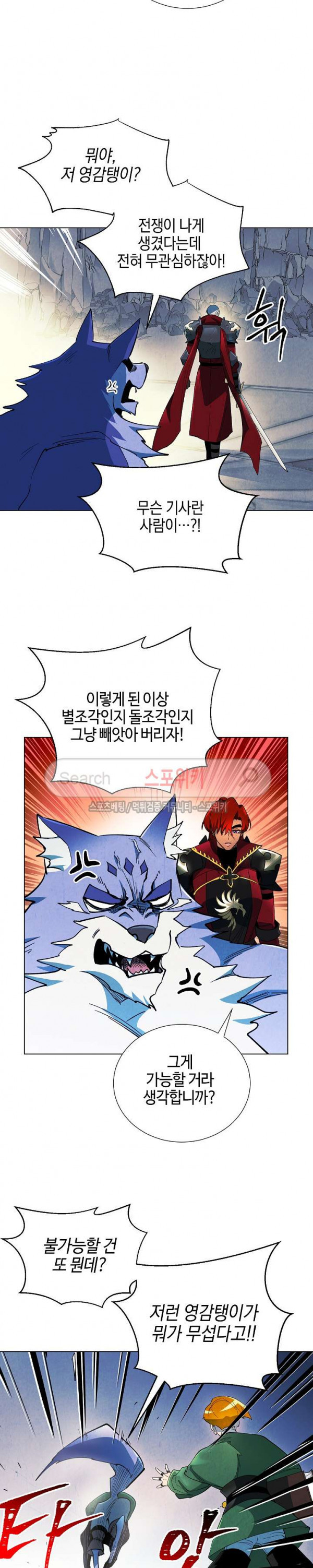 Seven Knights-Alkyd Ch.8 p3