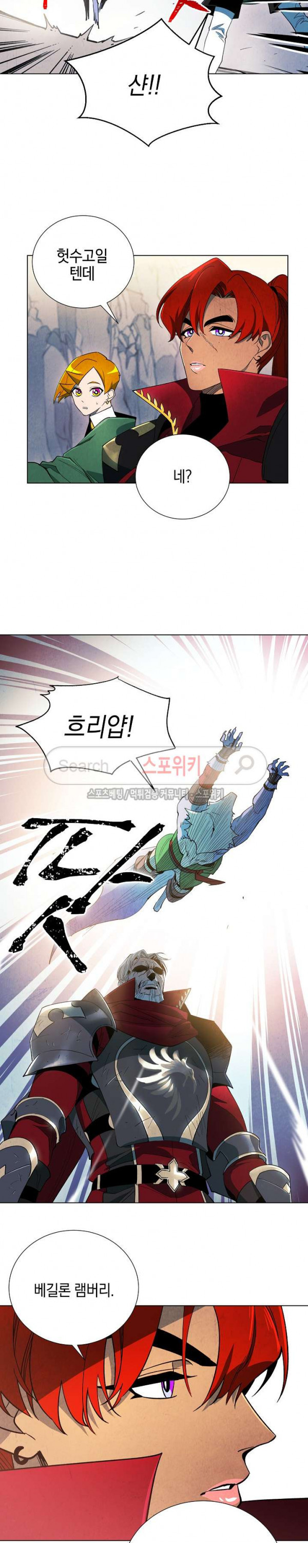 Seven Knights-Alkyd Ch.8 p4