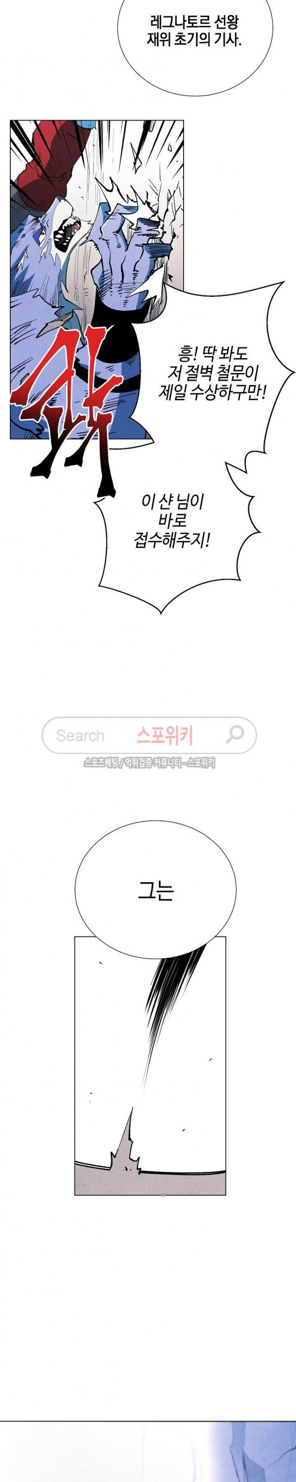 Seven Knights-Alkyd Ch.8 p5
