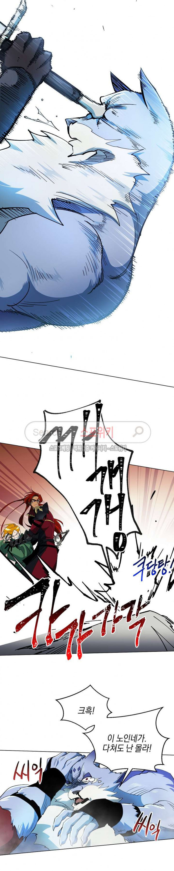 Seven Knights-Alkyd Ch.8 p8