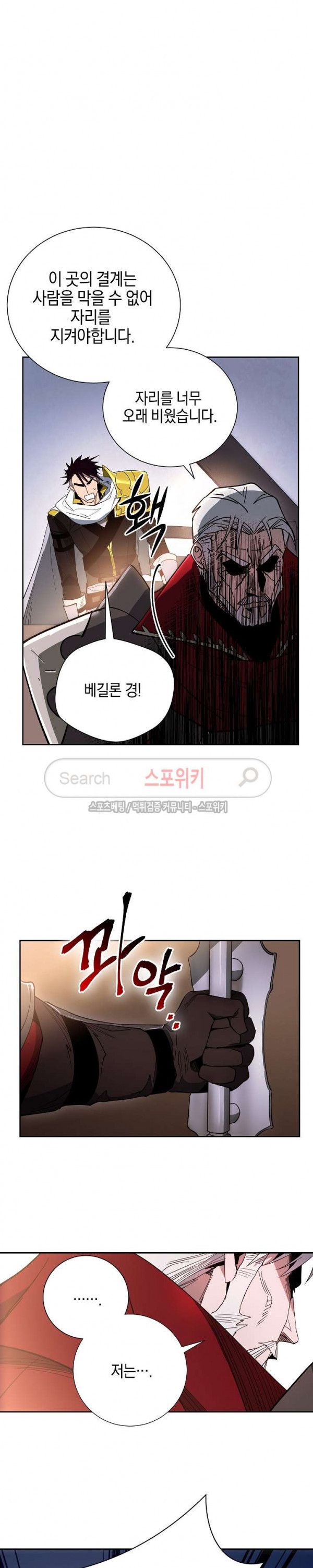 Seven Knights-Alkyd Ch.9 p10