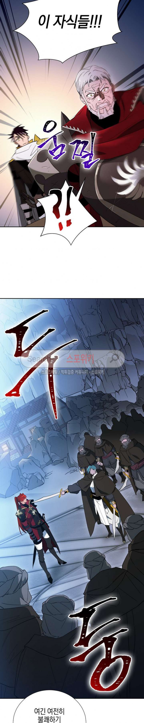 Seven Knights-Alkyd Ch.9 p11