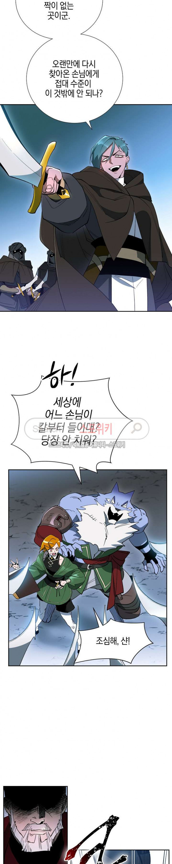 Seven Knights-Alkyd Ch.9 p12