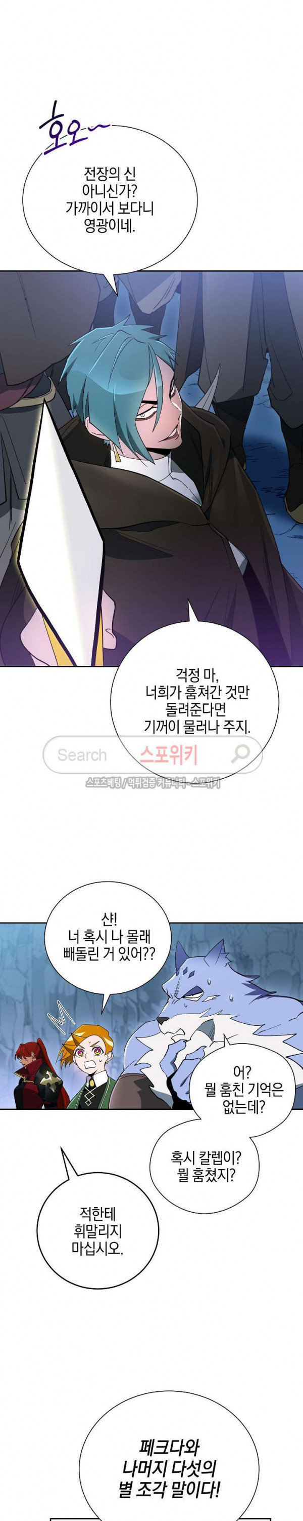 Seven Knights-Alkyd Ch.9 p14