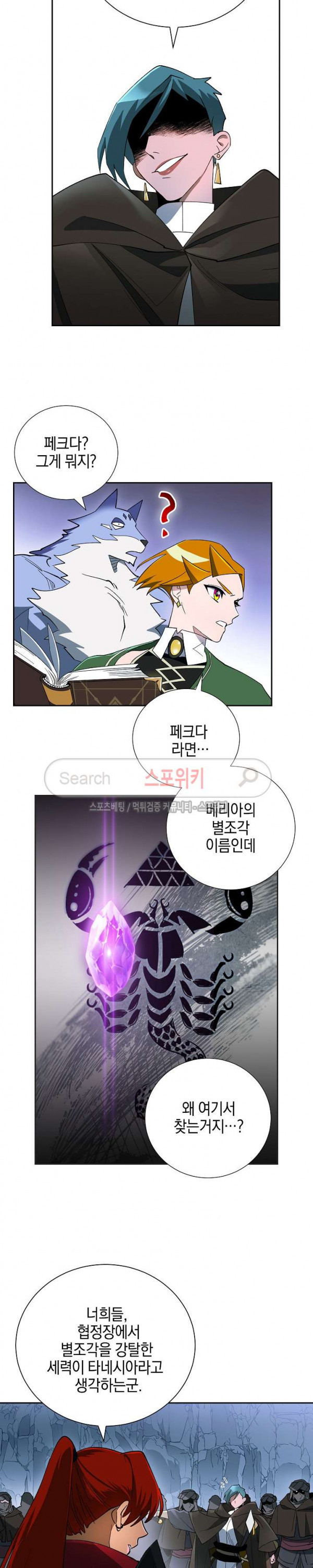 Seven Knights-Alkyd Ch.9 p15