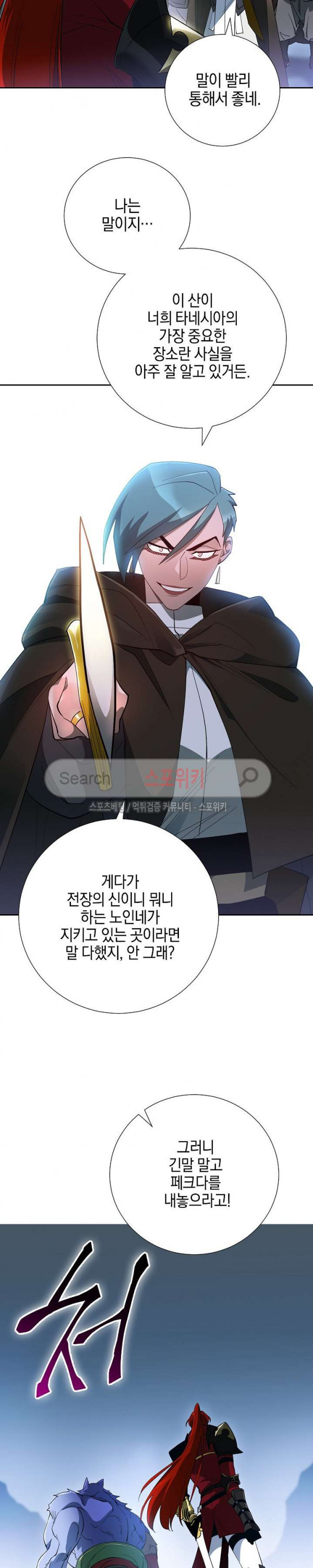 Seven Knights-Alkyd Ch.9 p16