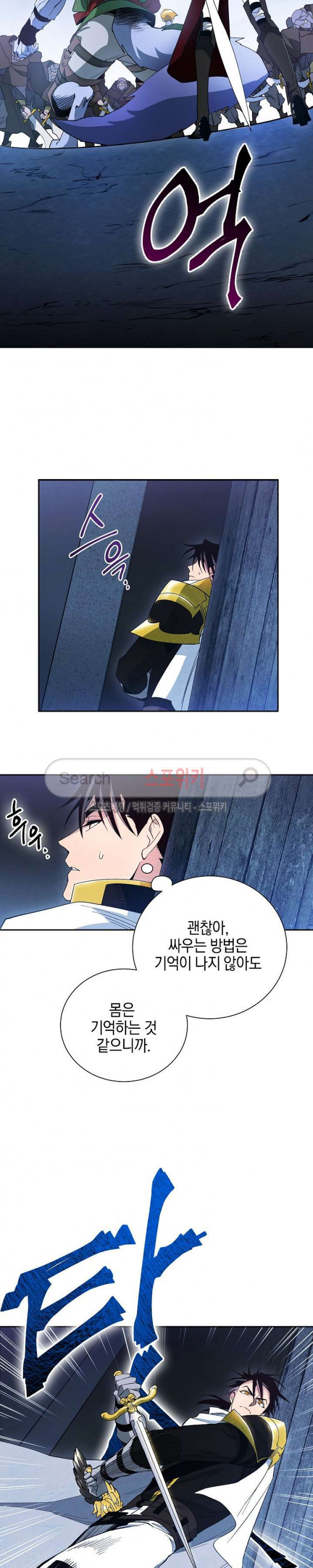 Seven Knights-Alkyd Ch.9 p17