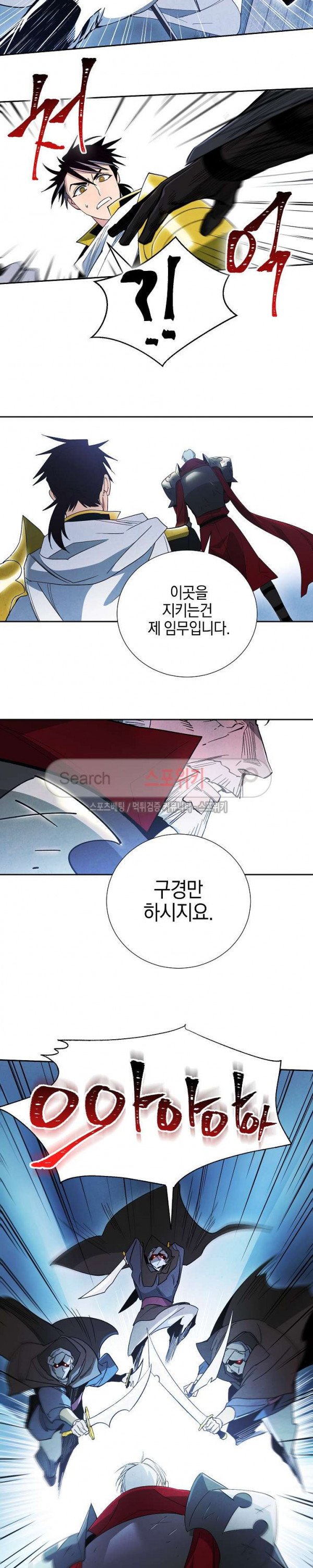 Seven Knights-Alkyd Ch.9 p18