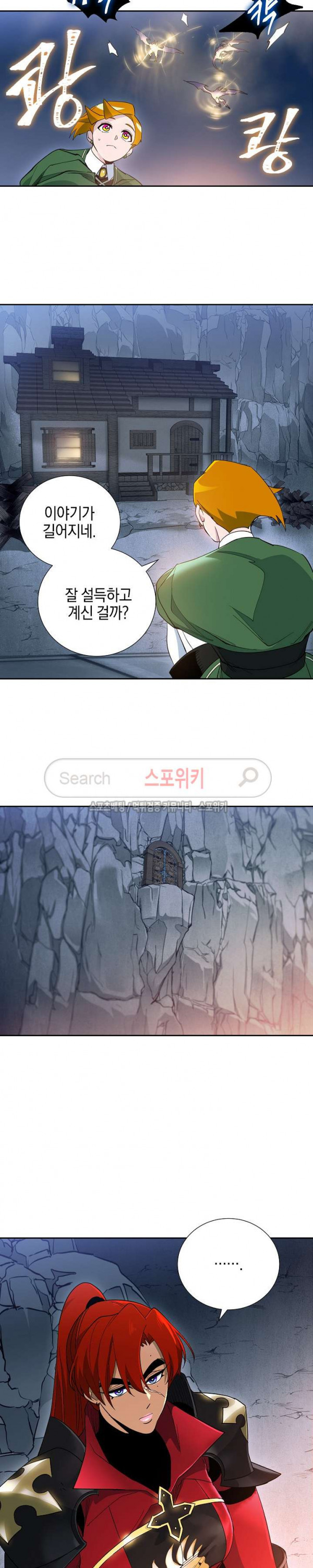 Seven Knights-Alkyd Ch.9 p2