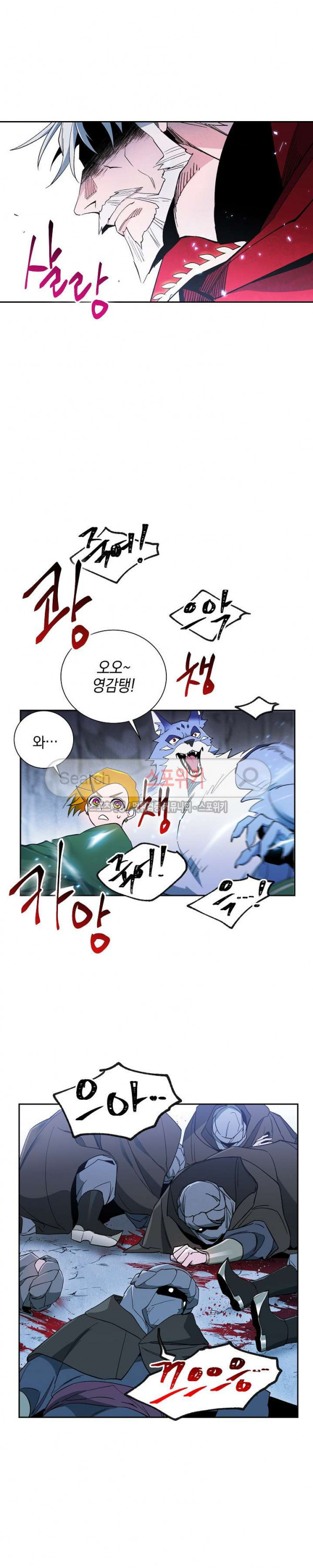 Seven Knights-Alkyd Ch.9 p20