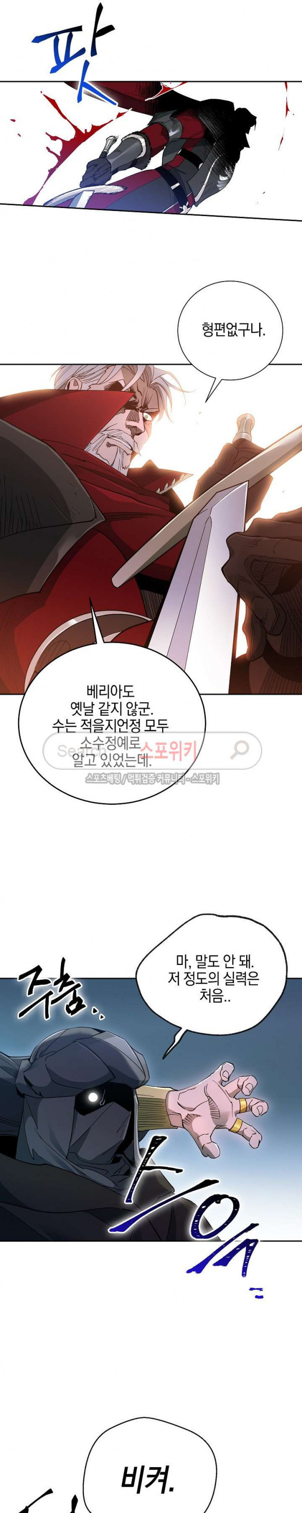 Seven Knights-Alkyd Ch.9 p21
