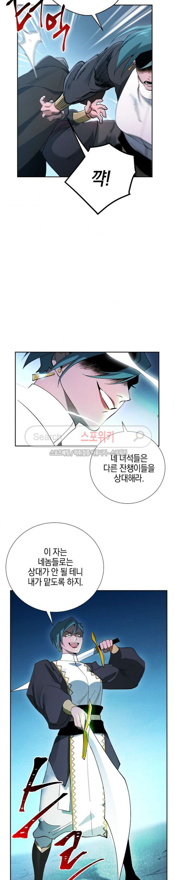 Seven Knights-Alkyd Ch.9 p22