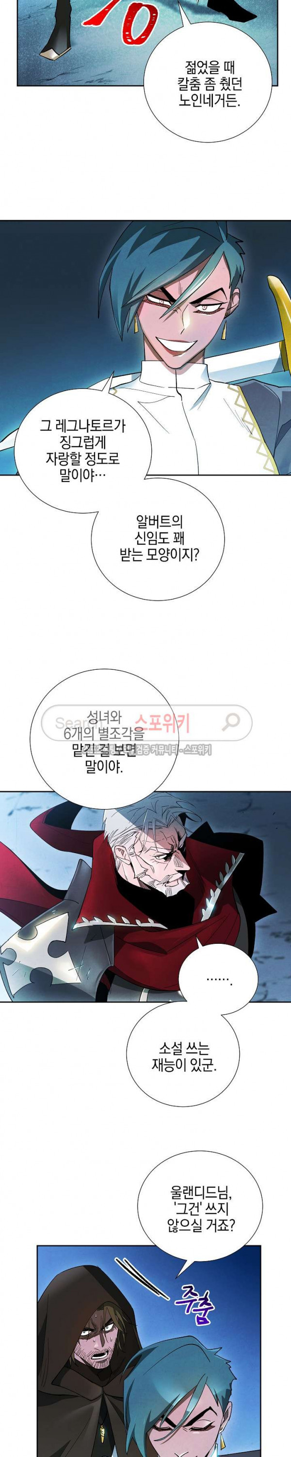 Seven Knights-Alkyd Ch.9 p23