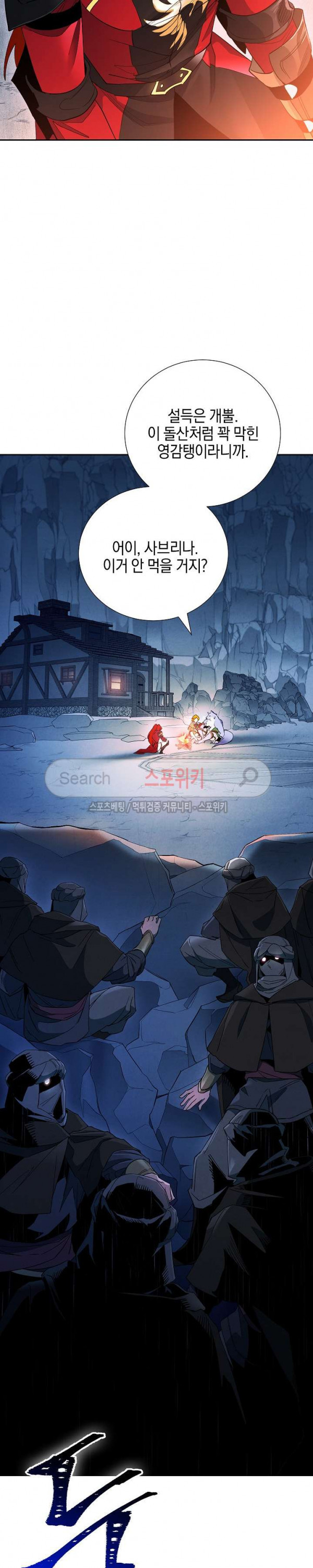 Seven Knights-Alkyd Ch.9 p3