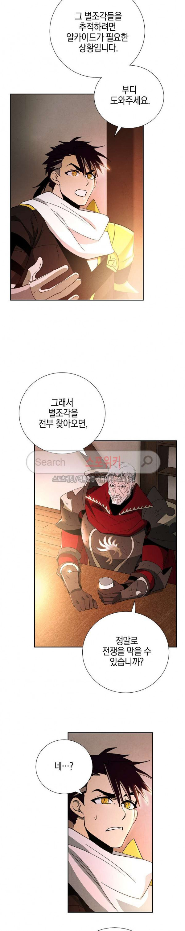 Seven Knights-Alkyd Ch.9 p5