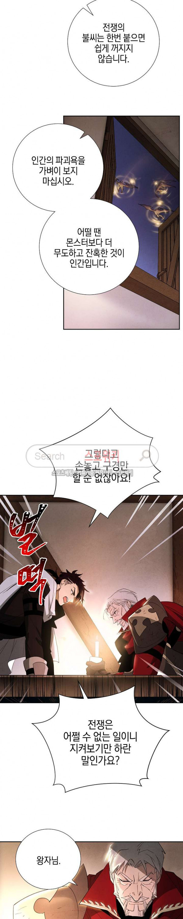 Seven Knights-Alkyd Ch.9 p6