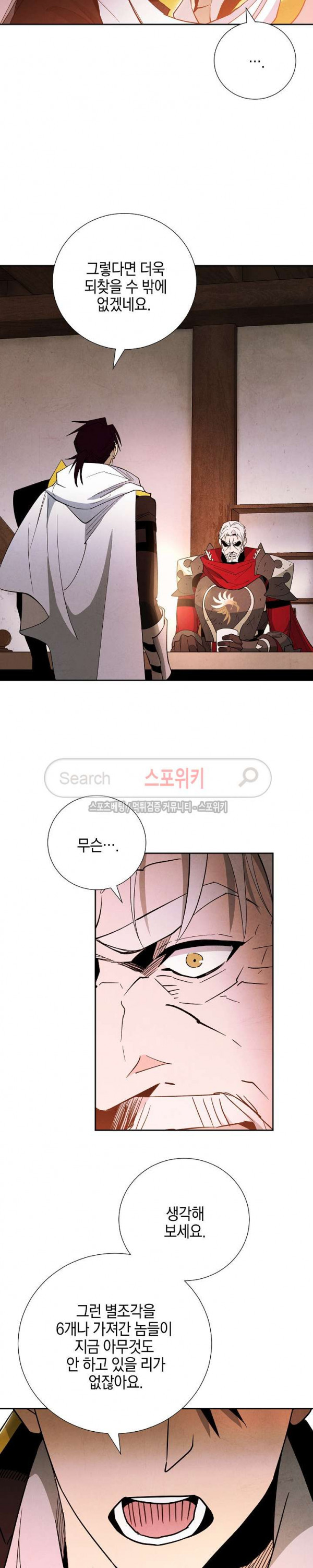 Seven Knights-Alkyd Ch.9 p8