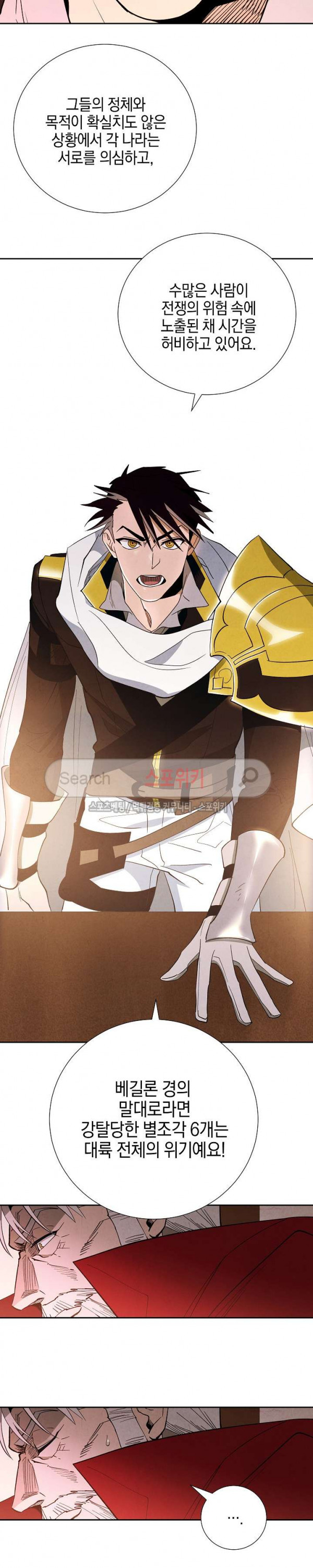 Seven Knights-Alkyd Ch.9 p9