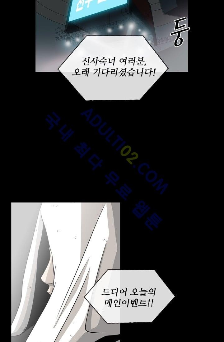 Shark Ch.1 p13