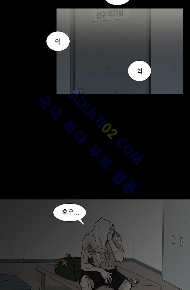 Shark Ch.1 p2