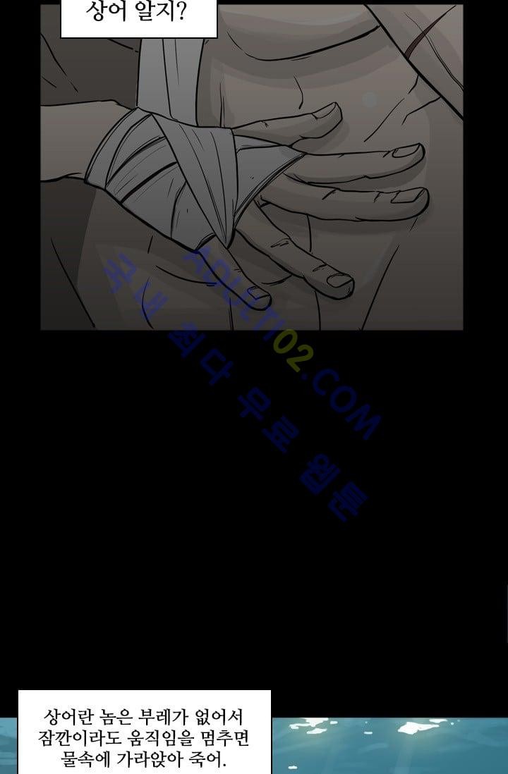 Shark Ch.1 p5