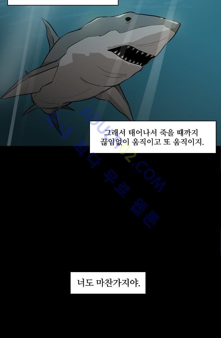 Shark Ch.1 p6