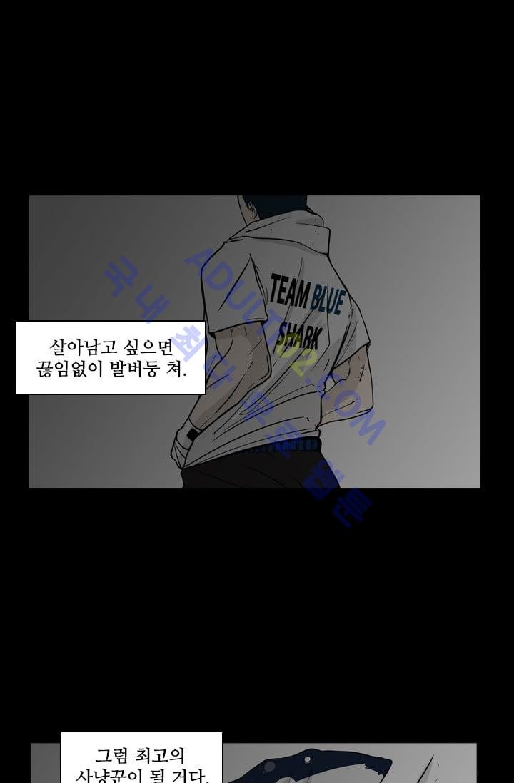 Shark Ch.1 p7