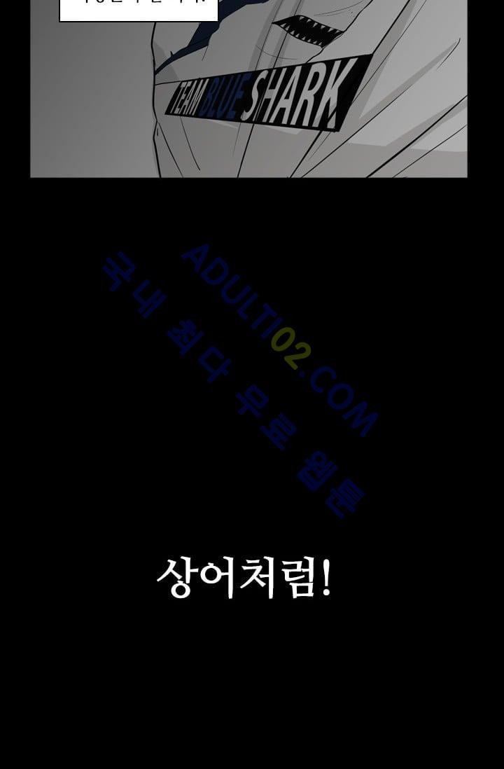 Shark Ch.1 p8