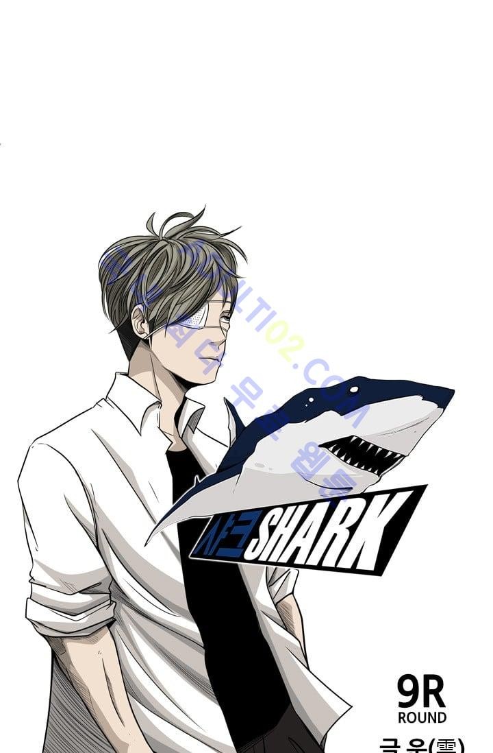 Shark Ch.10 p1