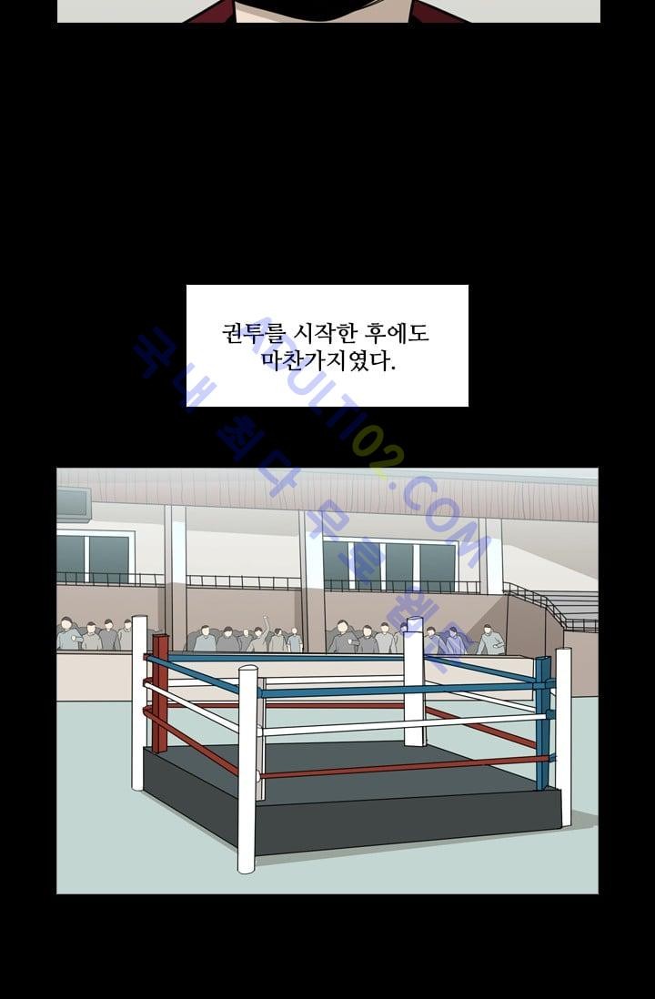 Shark Ch.10 p10
