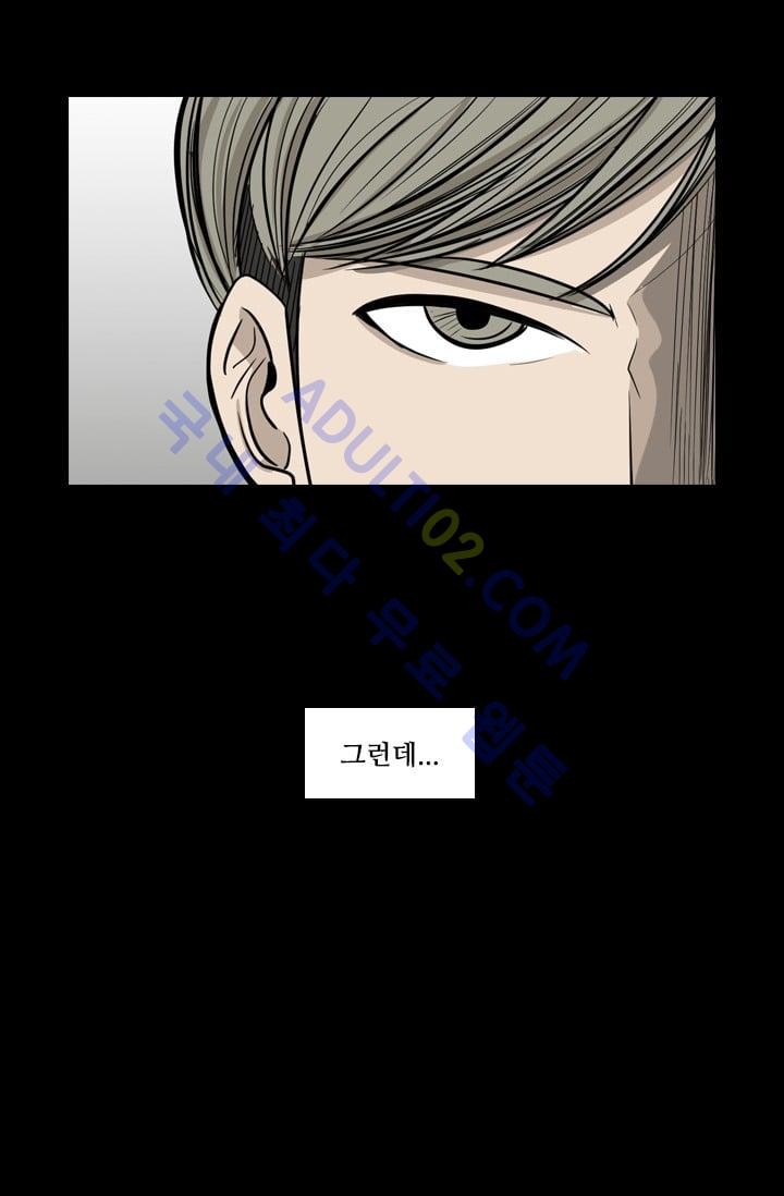 Shark Ch.10 p13