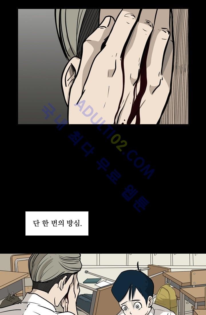 Shark Ch.10 p14