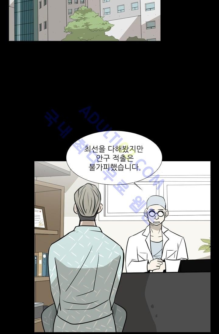 Shark Ch.10 p17