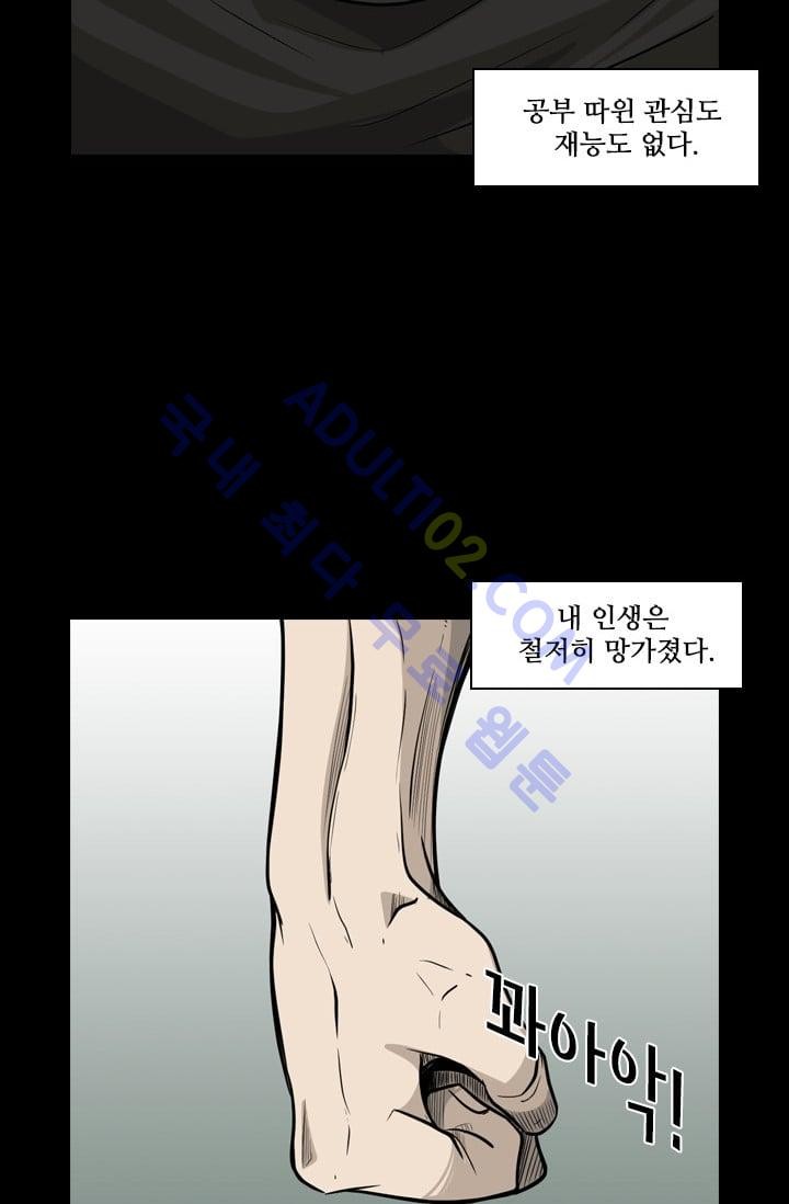 Shark Ch.10 p23