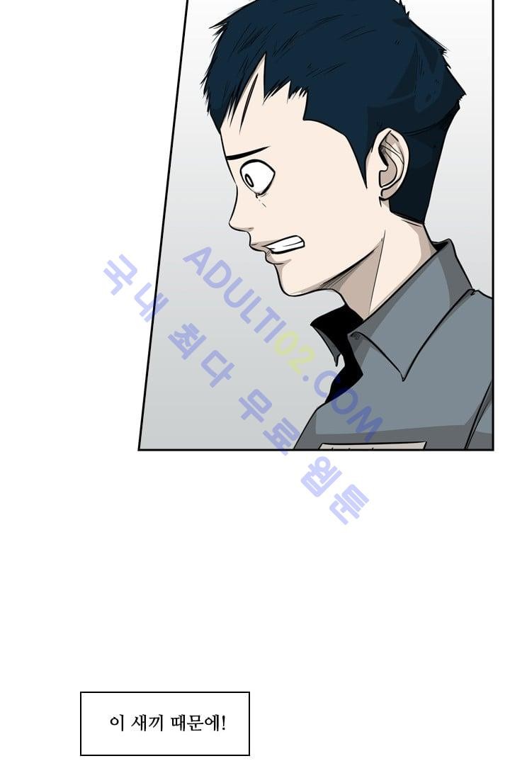 Shark Ch.10 p26