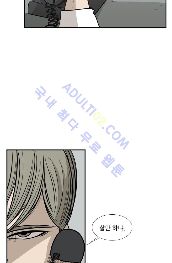 Shark Ch.10 p29