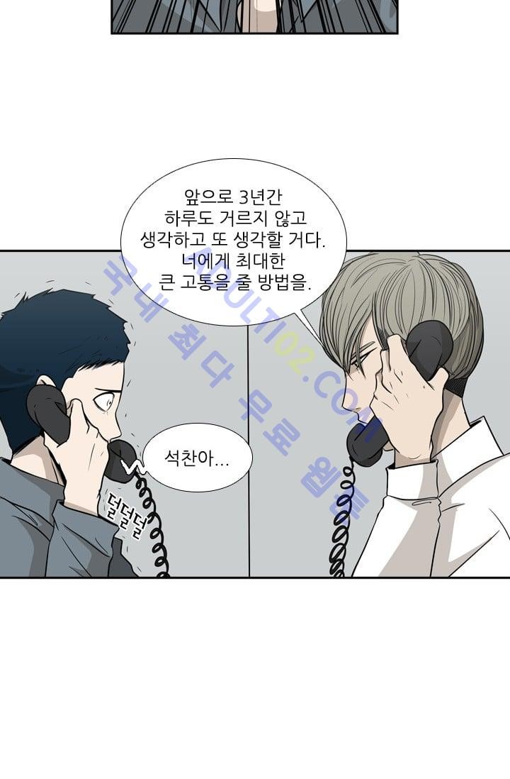 Shark Ch.10 p37