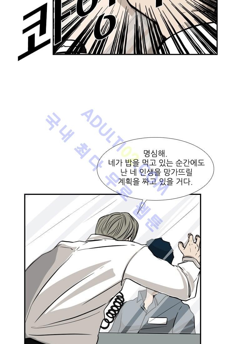 Shark Ch.10 p39