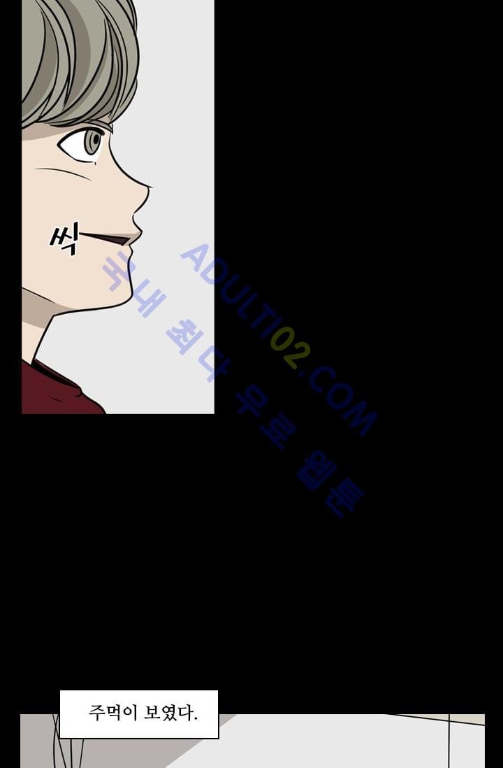 Shark Ch.10 p4