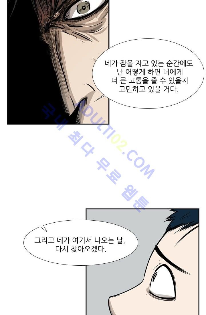 Shark Ch.10 p41