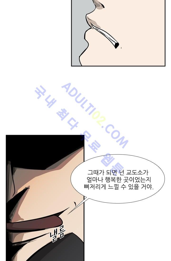 Shark Ch.10 p42