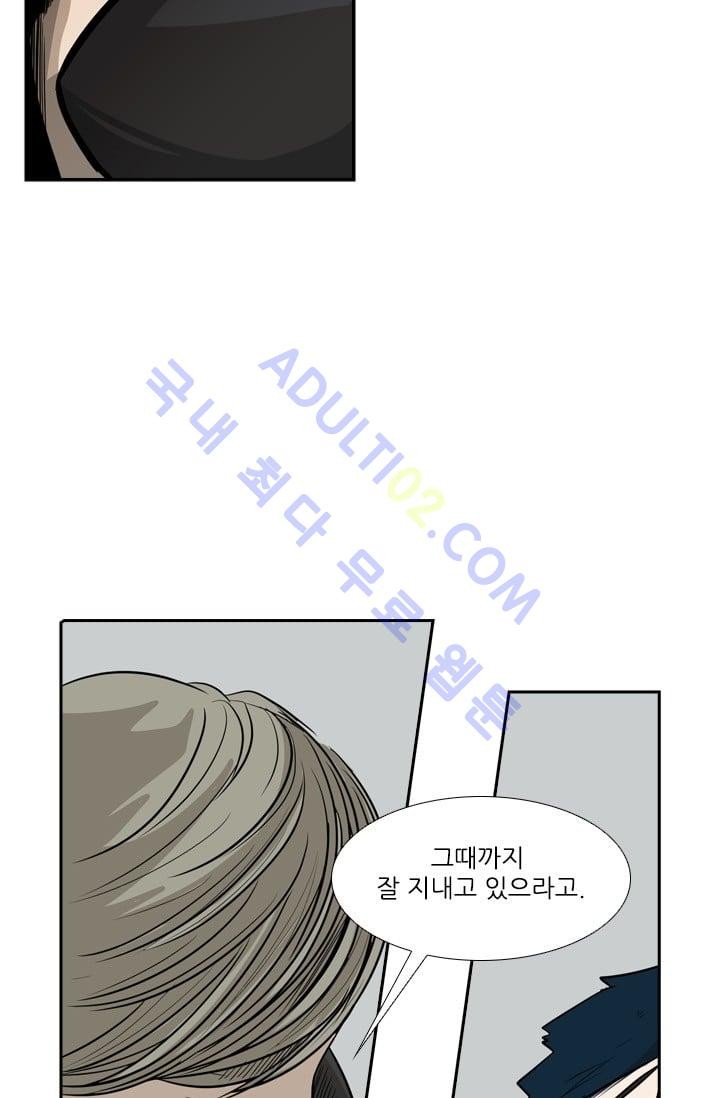 Shark Ch.10 p43