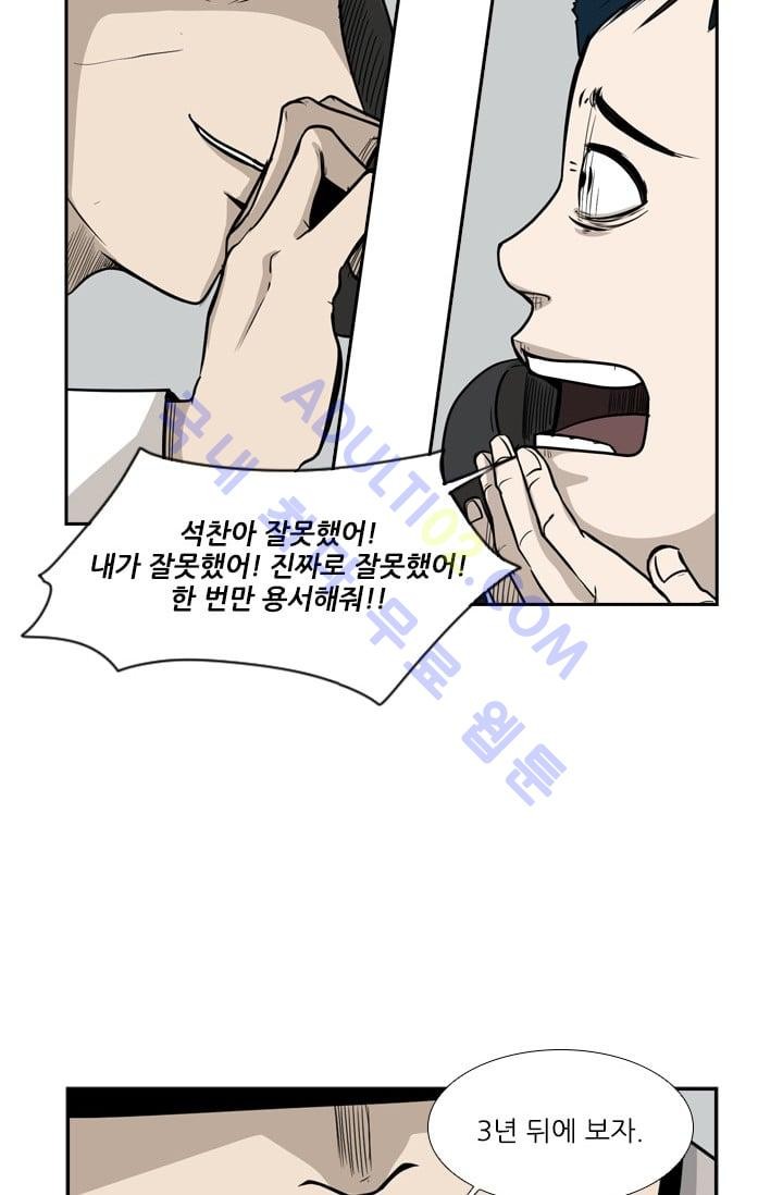 Shark Ch.10 p44