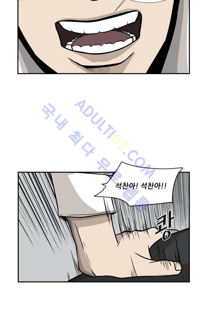 Shark Ch.10 p45