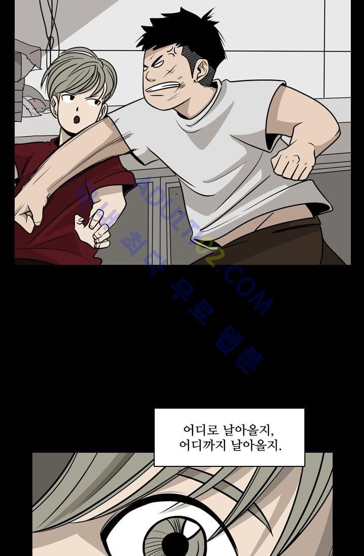 Shark Ch.10 p5