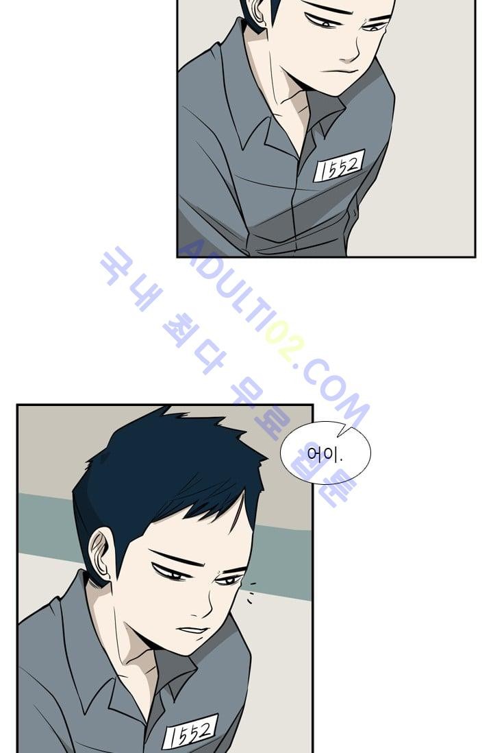 Shark Ch.10 p54