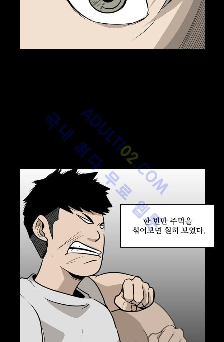 Shark Ch.10 p6